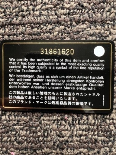 CHANEL ショルダーチェーン