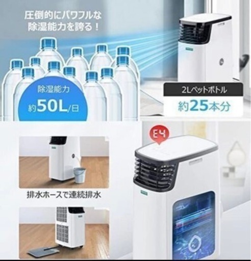【高機能】工事不要！　スポットクーラーエアコン除湿機能付