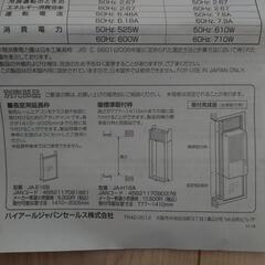 【お話中】2012年 Haier 窓クーラーの画像