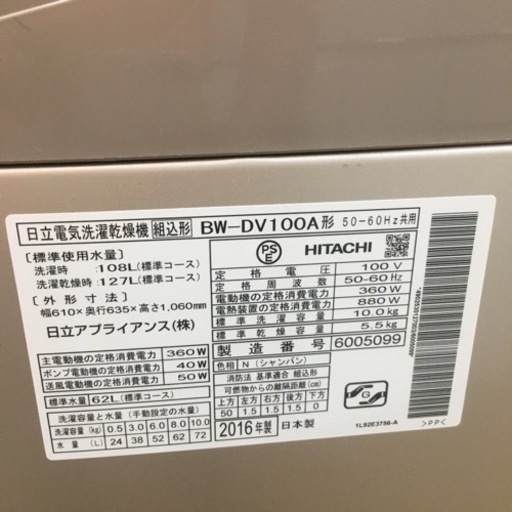 S284 日立 HITACHI BW-DV100A N [ビートウォッシュ 洗濯乾燥機 （10kg） シャンパン]⭐動作確認済 ⭐クリーニング済