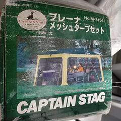 値下げしました！メッシュタープ　新品未開封