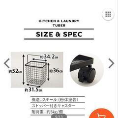新品未使用　エムール　ランドリーワゴンの画像