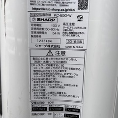 【動作確認済】SHARP KC-E50-W 加湿空気清浄機　2016年の画像