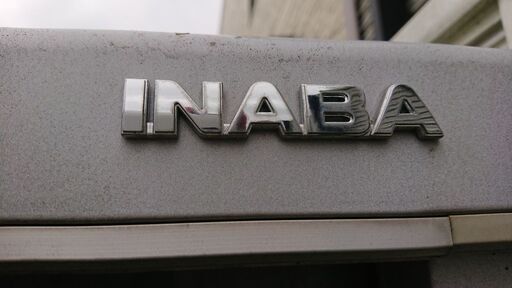 決まりました イナバ物置　シンプリー 一般型 1940×755×1603