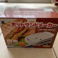 ホットサンドメーカー