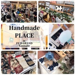 福山市　フジグラン神辺　ハンドメイドイベントの出店者さん募集！