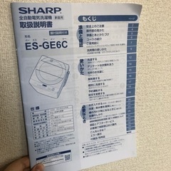 [購入者決定]洗濯機6kg [急ぎ]本日9/3取りに来れる方優遇の画像