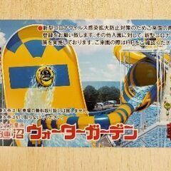 蓮沼ウォーターガーデン入場券