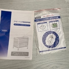 お譲り予定の方が決まっています カトージ ベビーベッド KATOJIの画像