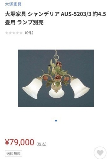 大塚家具　シャンデリア