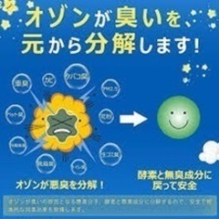 オゾン発生器 お貸しします。