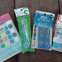 文具　何種類かあり