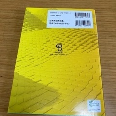 参考書　英語表現集の画像