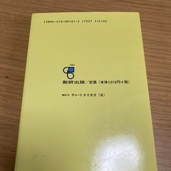 参考書　基礎からの古文の画像
