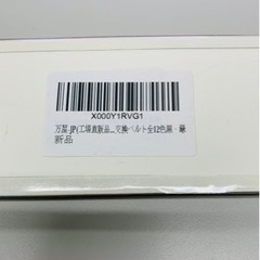 HUAWEI ウェアラブルウォッチ用交換バンドの画像