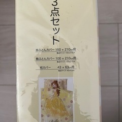 布団カバー　ディズニープリンセス　シングルロング　3点セットの画像