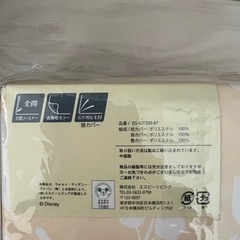 布団カバー　ディズニープリンセス　シングルロング　3点セットの画像