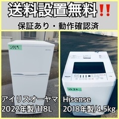  超高年式✨送料設置無料❗️家電2点セット 洗濯機・冷蔵庫 26