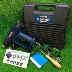 パオック F226-Z1 ヒートガン コード式【市川行徳店】【店...
