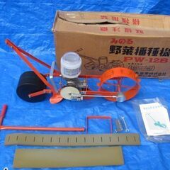 みのる産業　野菜播種機 PW-12B　デットストック　未使用品　現状品