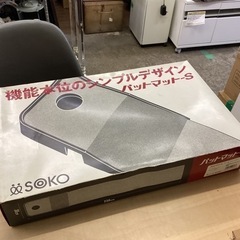 万代店　パットマット