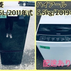 ⭐️2019年製⭐️ 限界価格挑戦！新生活家電♬♬洗濯機/冷蔵庫♬3