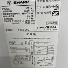 SHARP　穴無し節水モデル　5.5ｋｇ洗濯機