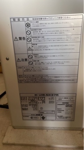 2022年製　UIB-NX37R（FF） 新古品　屋内設置型石油ボイラー　コロナ　CORONA 