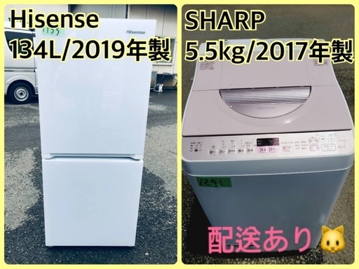 ⭐️2019年製⭐️今週のベスト家電★洗濯機/冷蔵庫✨一人暮らし応援♬4