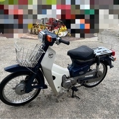 ホンダ　スーパーカブ　50cc