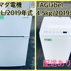 ⭐️2019年製⭐️ 限界価格挑戦！！新生活家電♬♬洗濯機/冷蔵庫♬5