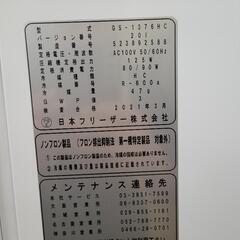 人気商品】日本フリーザー －28℃～－14℃冷凍庫 GS-1376HC 中古