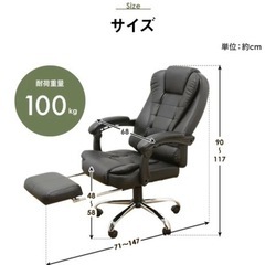 新品 アウトレット品 Gravina プレジデントチェア ハイバック リクライニング フットレスト付きの画像