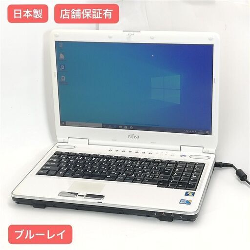保証付 日本製 Wi-Fi有 15.6型 ノートパソコン 富士通 NF/G70 中古良品 Core i5 4GB Blu-ray 無線LAN Windows10 Office済 即使用可能