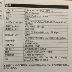 【値下げ】MP3音楽プレーヤー　AGPTEK A16TB (中古・キズあり)の画像