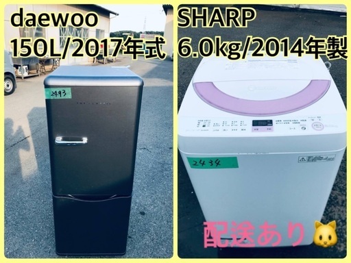 洗濯機/冷蔵庫★★本日限定♪♪新生活応援セール⭐️10