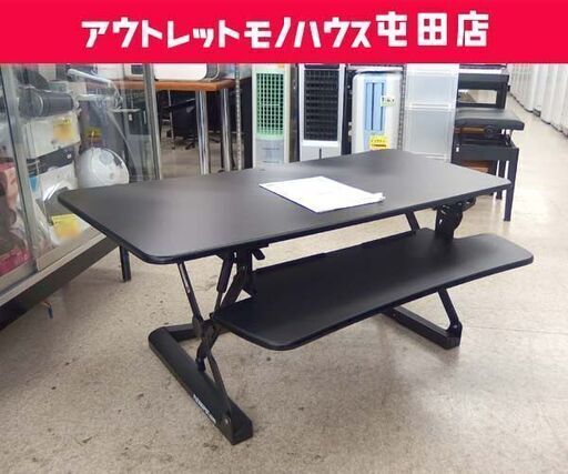 卓上 スタンディングデスク 旧モデル 幅119cm 昇降 FLEXISPOT M3B ブラック ☆ 札幌市 北区 屯田