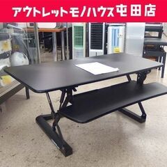卓上 スタンディングデスク 旧モデル 幅119cm 昇降 FLEXISPOT M3B ブラック ☆ 札幌市 北区 屯田 