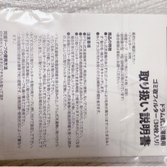 ドラム式洗濯機用 ゴミフィルター30枚 未開封