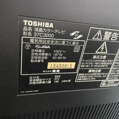 REGZAテレビ、テレビ台セットの画像