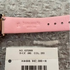 (美品) Kate spade スマートウォッチDW7K1 ケイトスペードの画像