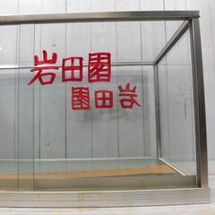 卓上ガラスケース　お茶園名入り　底ガラス割れあり　現状渡し　埼玉県北部お引き取り限定の画像