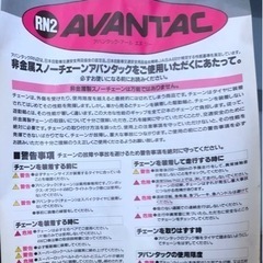 非金属滑り止め装置　YOKOHAMA