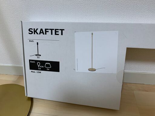 イケア SKAFTET フロアランプベース
