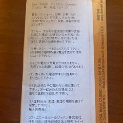 【新品】単1電池12本セット　の画像