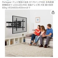 受け渡し決定 テレビ壁掛け金具 新品未使用