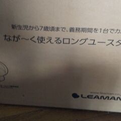 チャイルドシートの画像