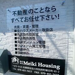 不動産賃貸営業【インセンティブ充実】【新店オープン】【未経験問題無し】の画像