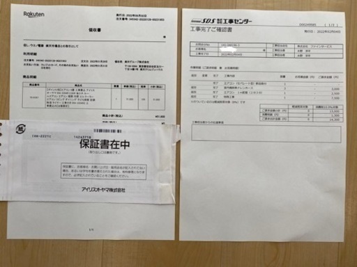 22年製エアコン★アイリスオーヤマ★６畳用★取り外し希望