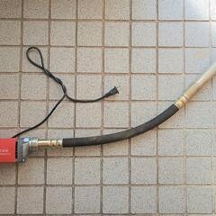 コンクリート用　バイブレーター